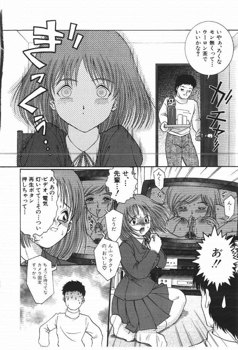 ハプニング！ Page.80