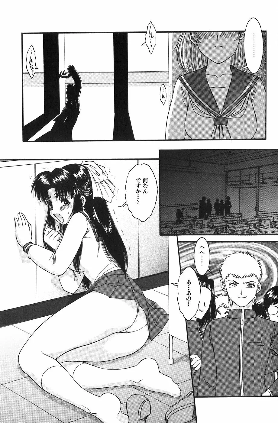 少女たちの欲情 Page.106