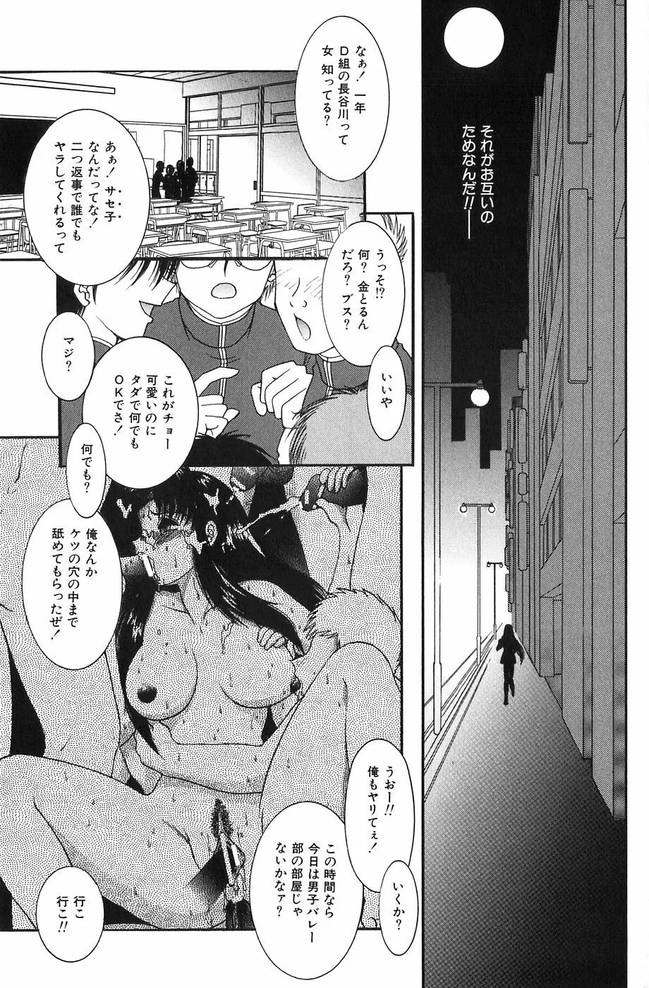 少女たちの欲情 Page.130