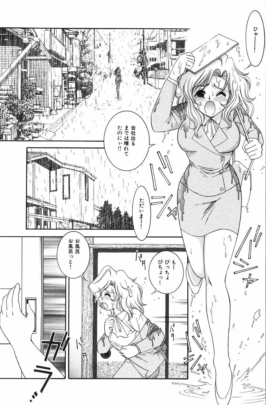 少女たちの欲情 Page.22
