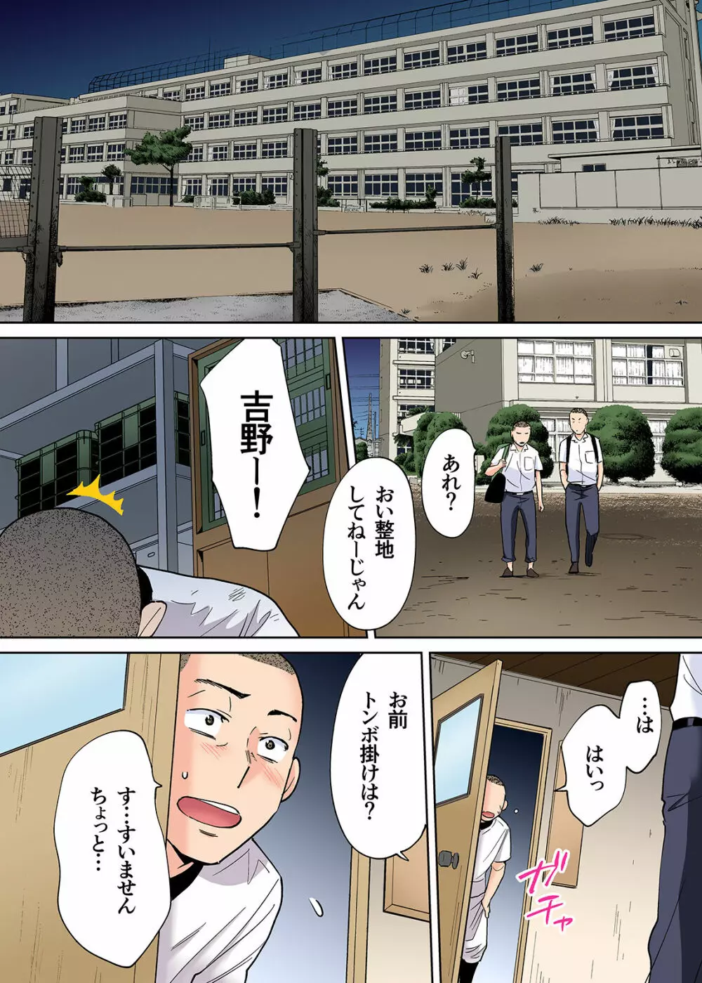 カラミざかり vol3後編 Page.4