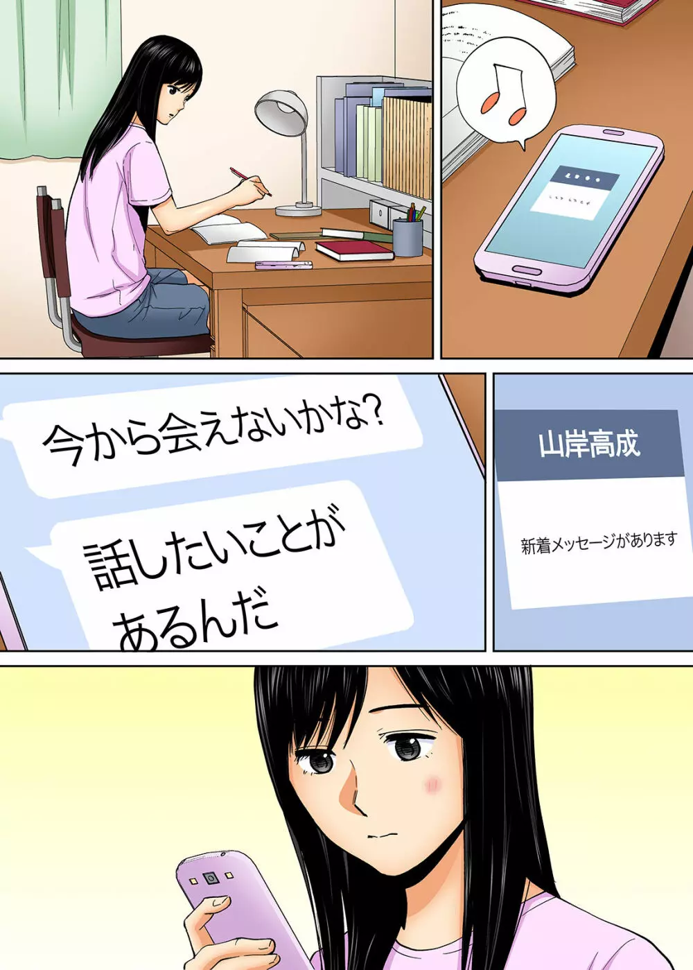 カラミざかり vol3後編 Page.61