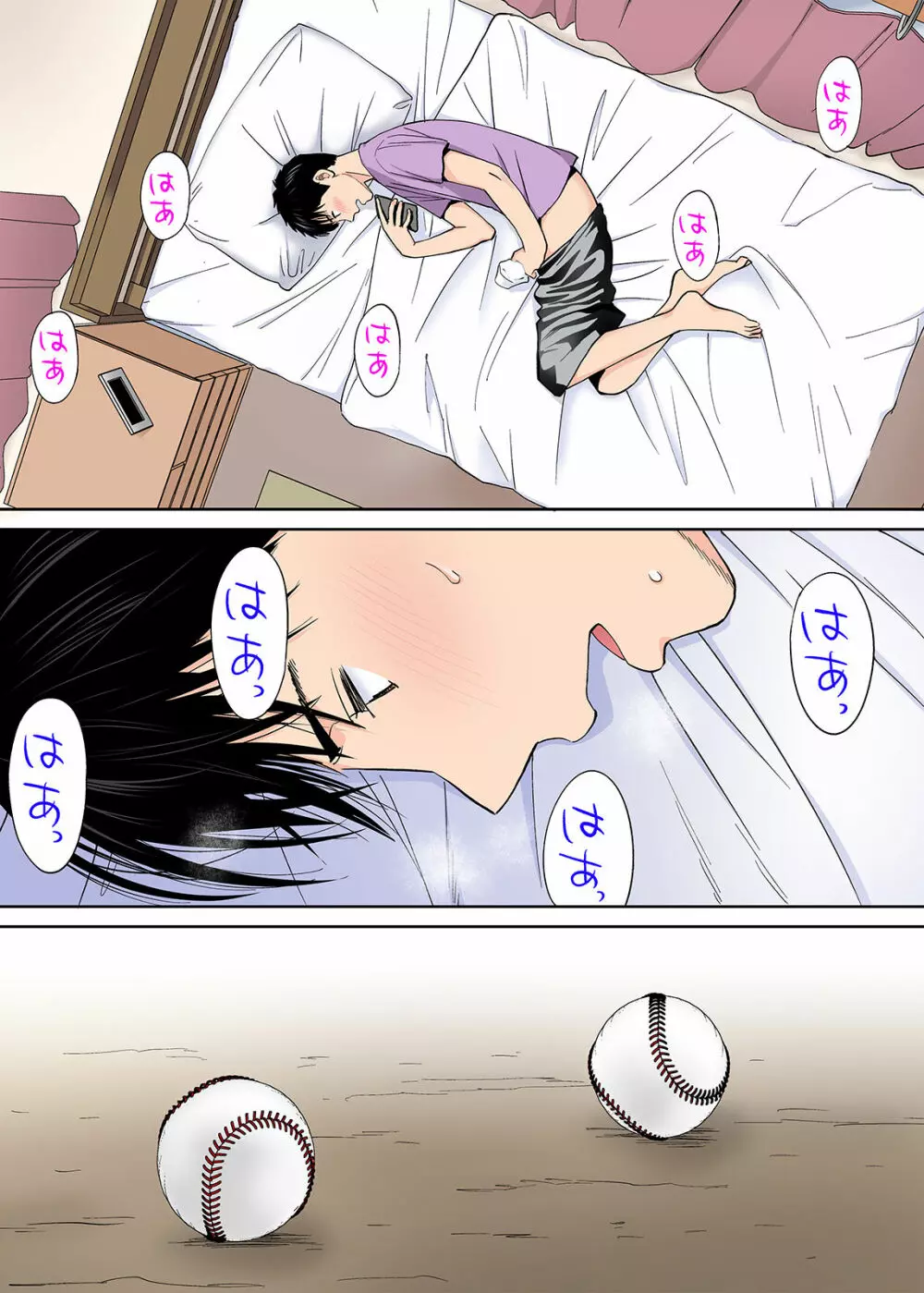 カラミざかり vol3前編 Page.73