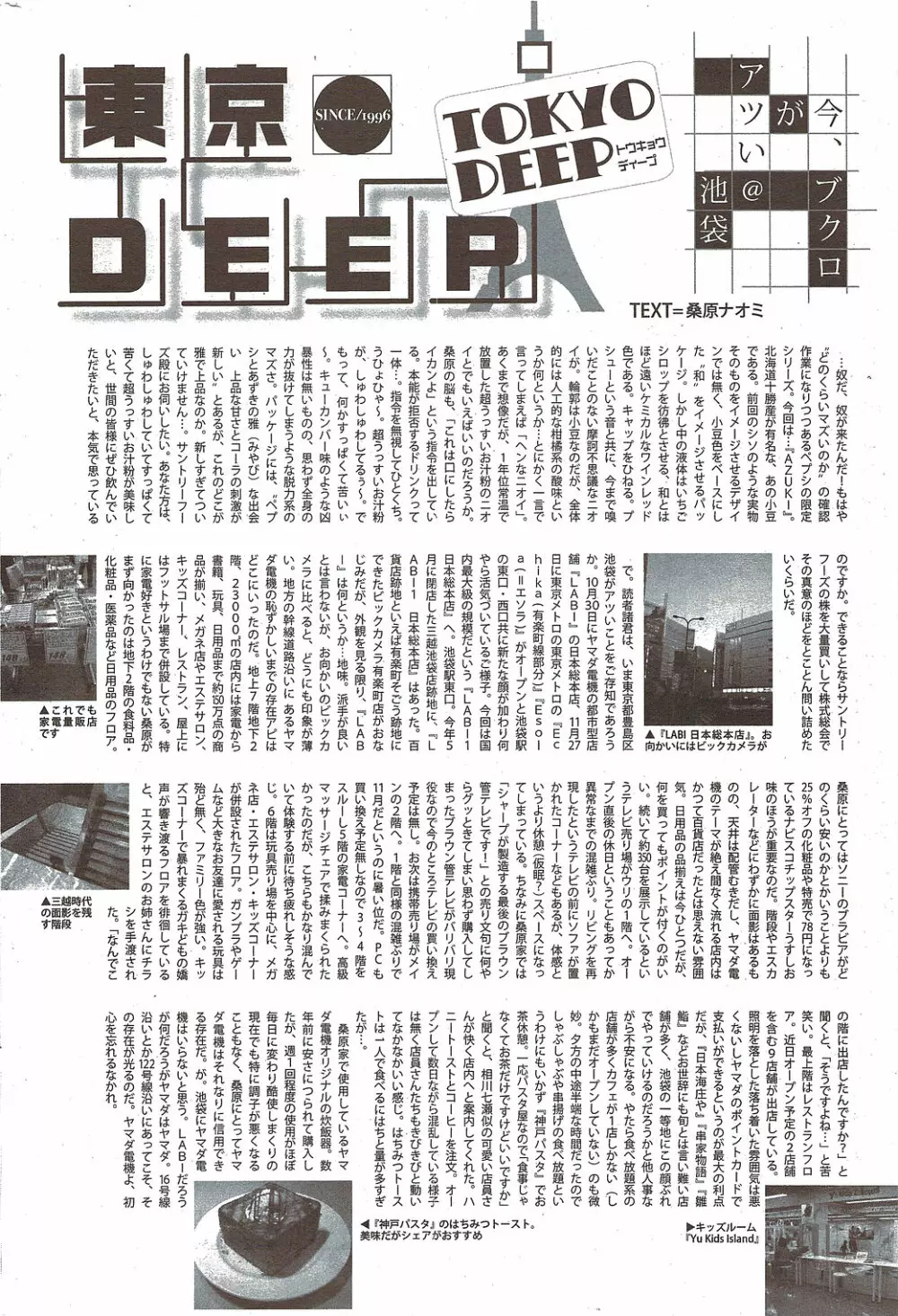 漫画ばんがいち 2010年1月号 Page.220