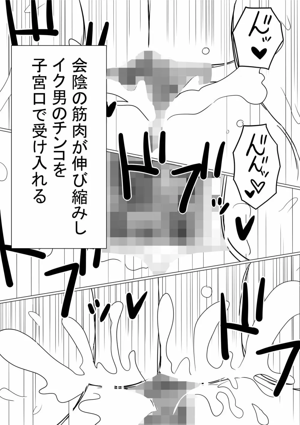 オレの巨乳彼女が、ヤリチンに呼び出されてNTR Page.123