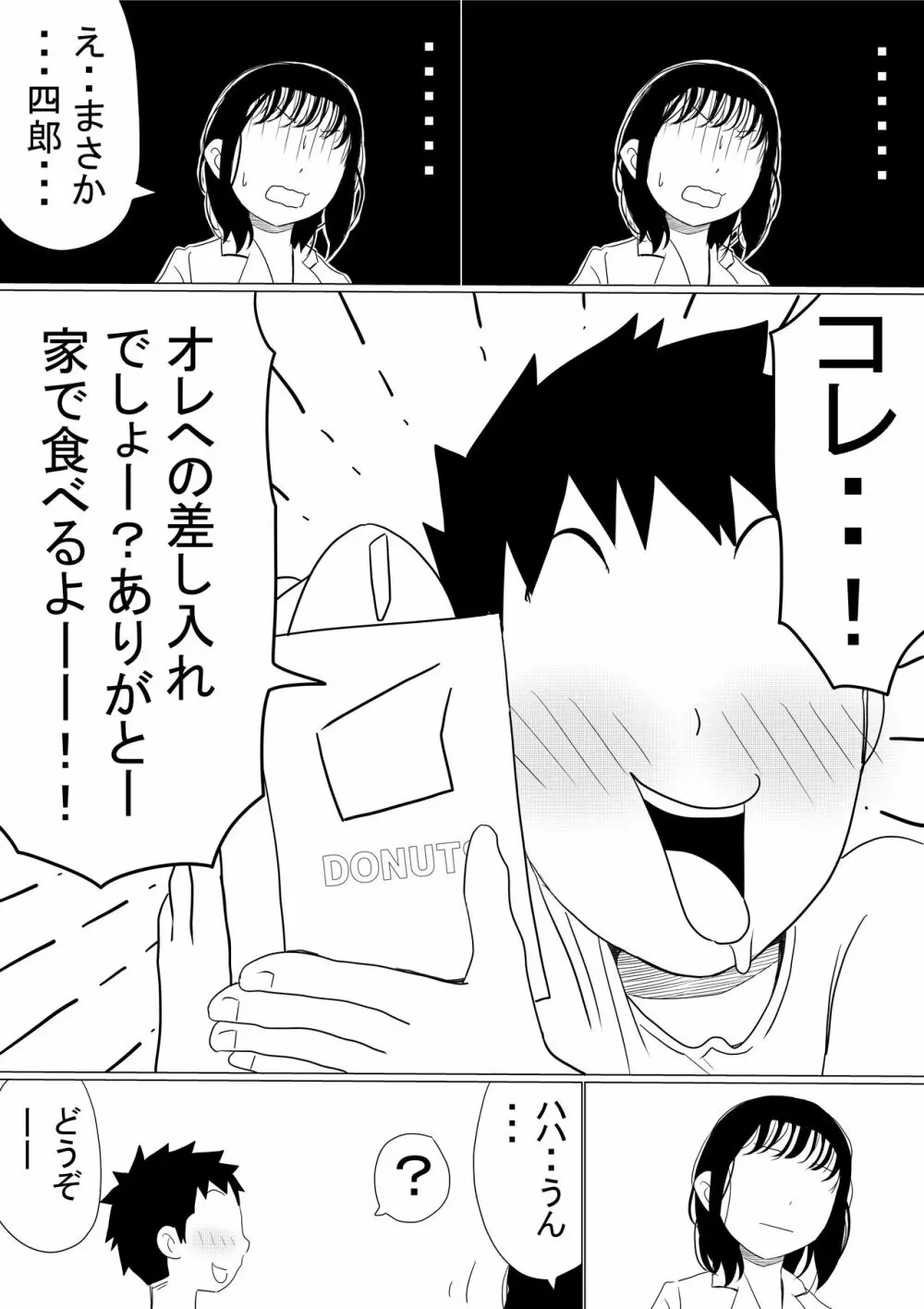 オレの巨乳彼女が、ヤリチンに呼び出されてNTR Page.128