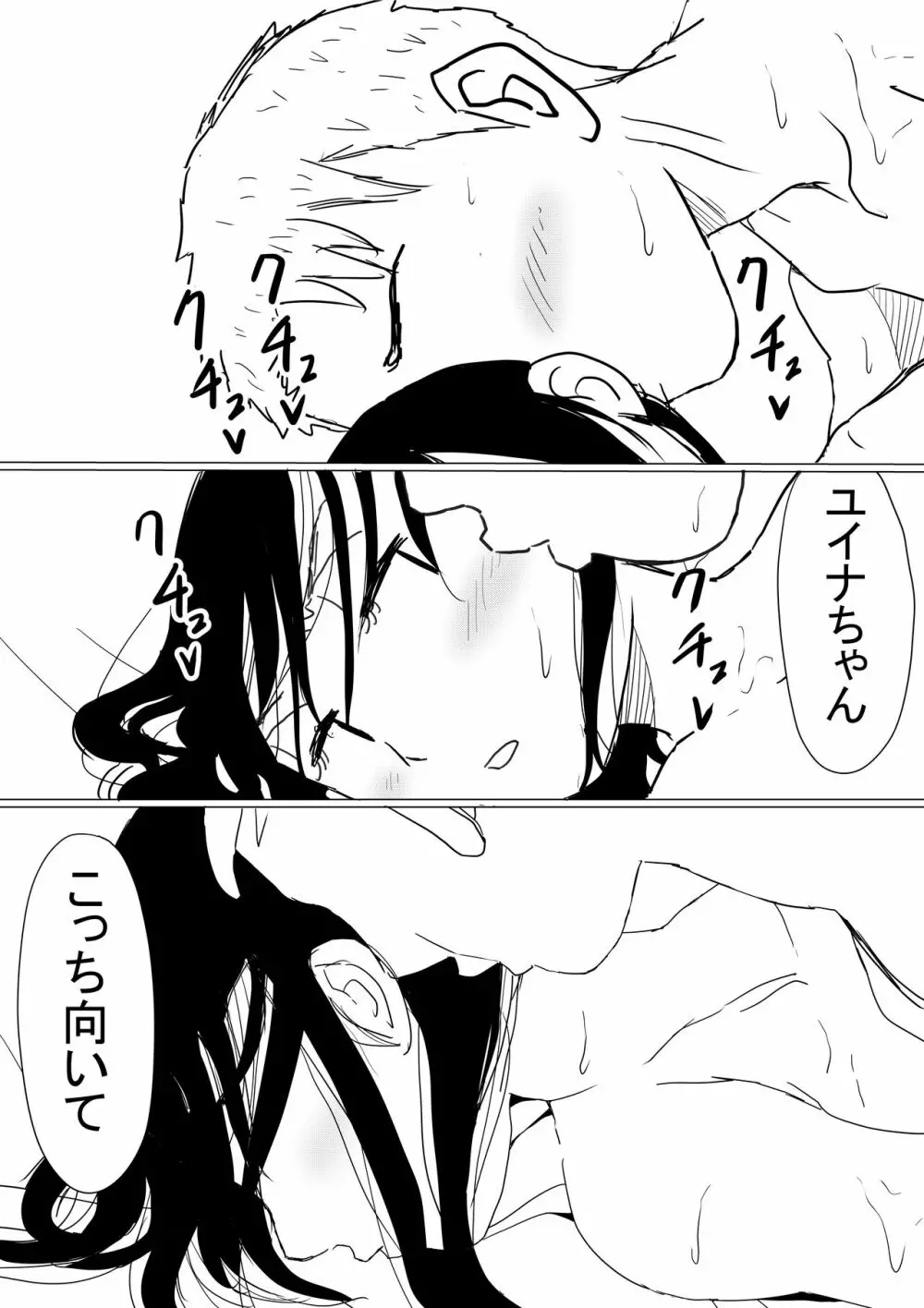 オレの巨乳彼女が、ヤリチンに呼び出されてNTR Page.49