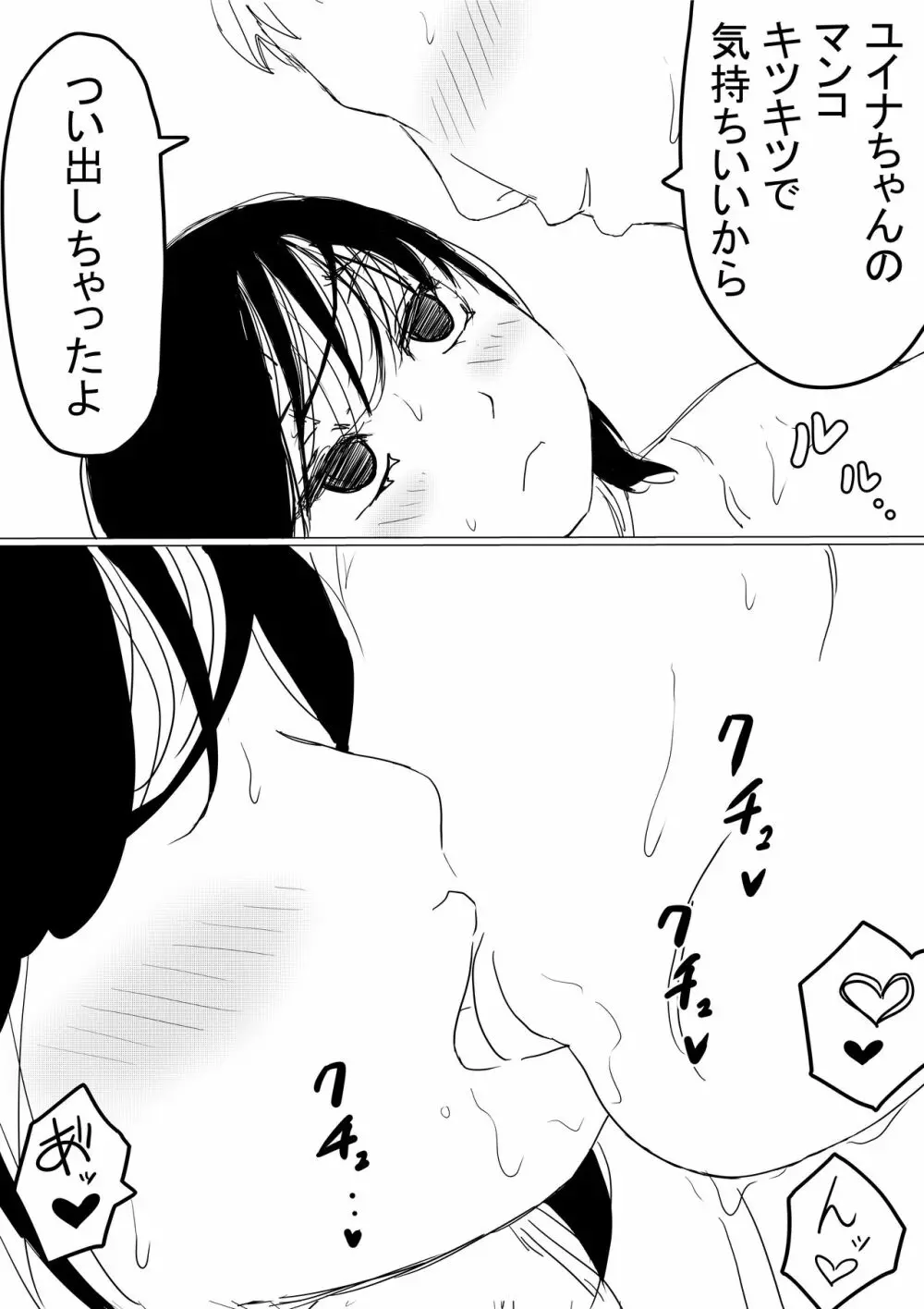 オレの巨乳彼女が、ヤリチンに呼び出されてNTR Page.58