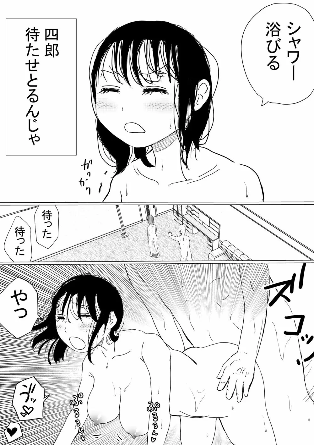 オレの巨乳彼女が、ヤリチンに呼び出されてNTR Page.63