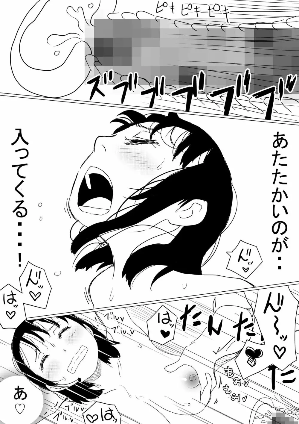 オレの巨乳彼女が、ヤリチンに呼び出されてNTR Page.75