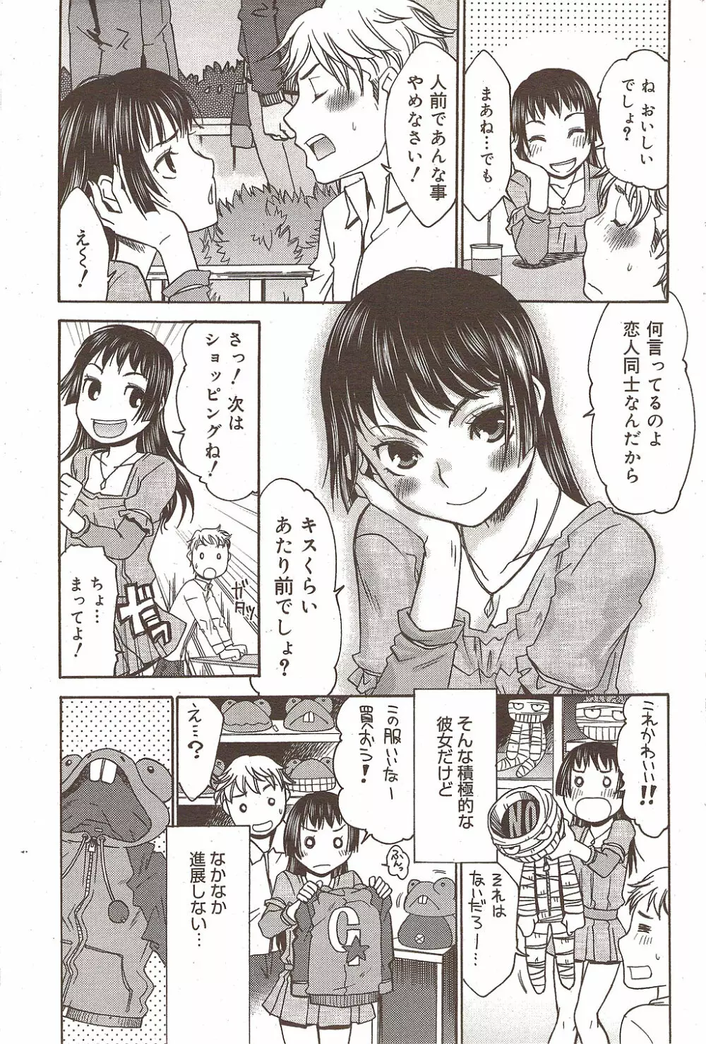 漫画ばんがいち 2010年2月号 Page.181