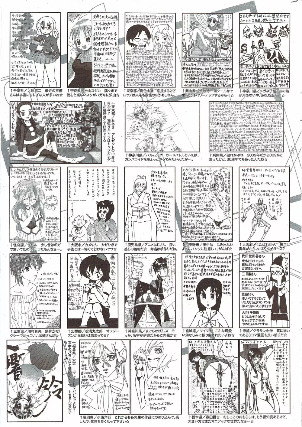 漫画ばんがいち 2010年2月号 Page.259