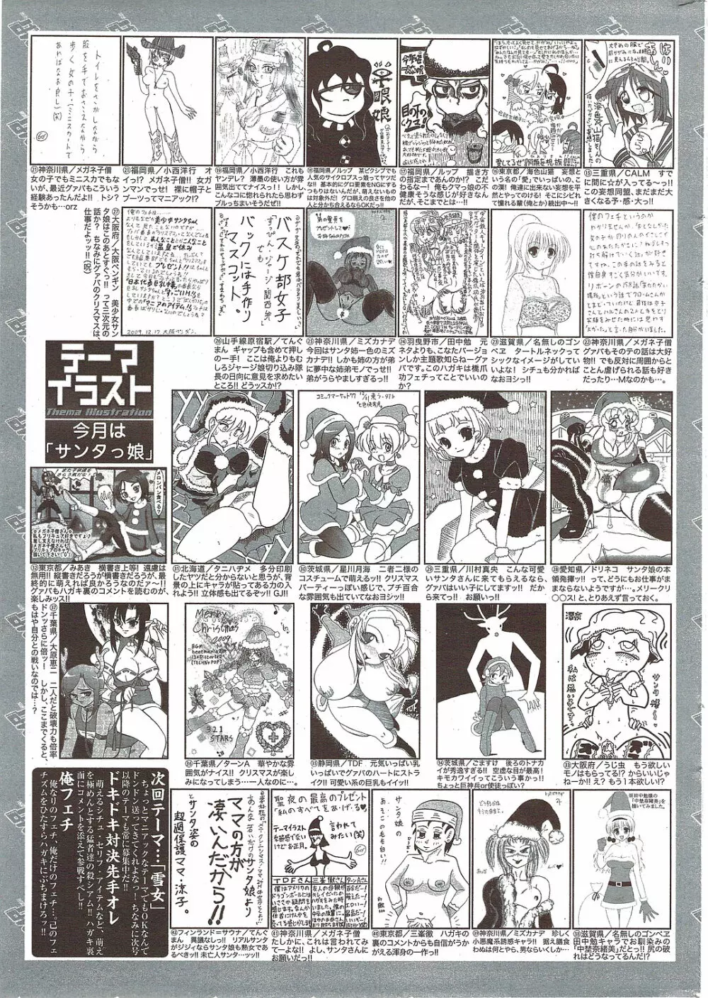 漫画ばんがいち 2010年2月号 Page.261
