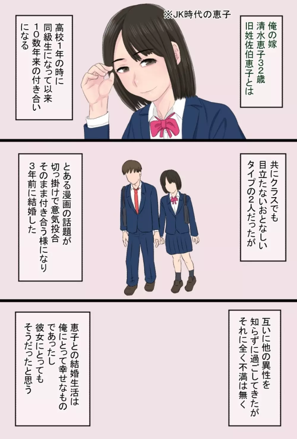 染色妻総集編 Page.114