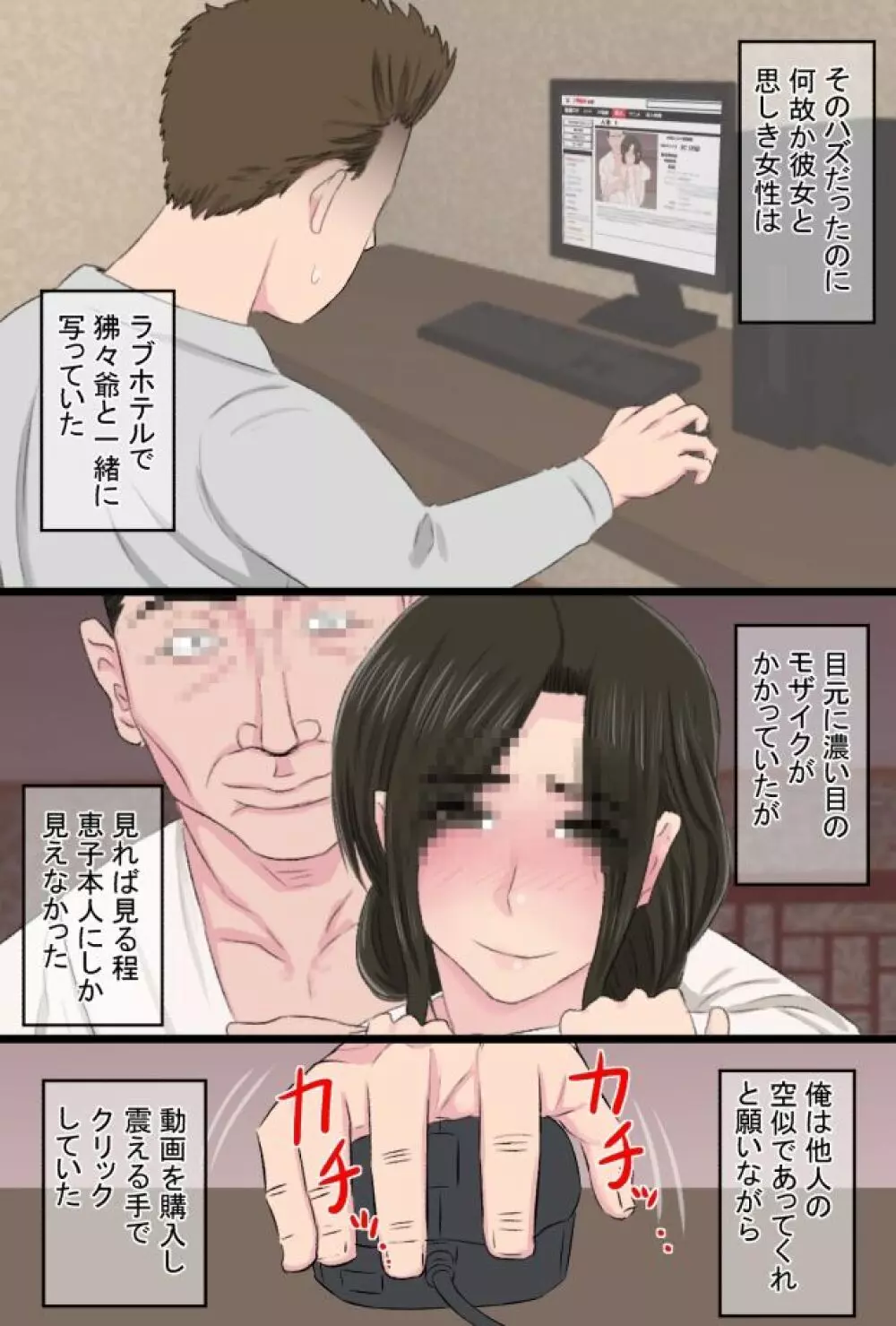 染色妻総集編 Page.115