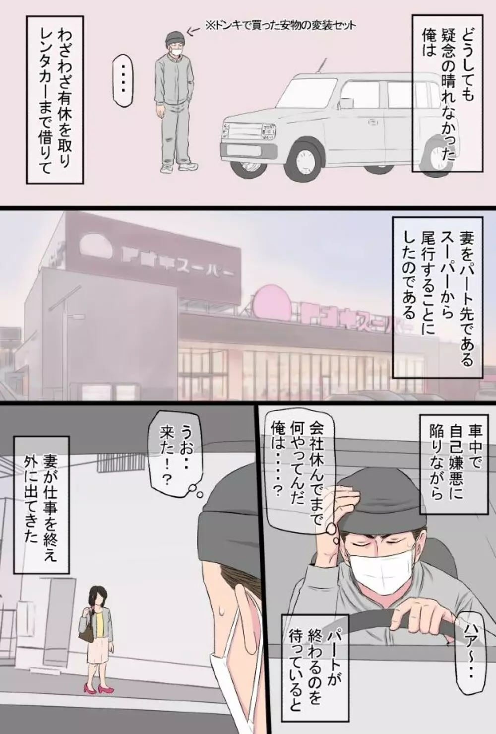 染色妻総集編 Page.131