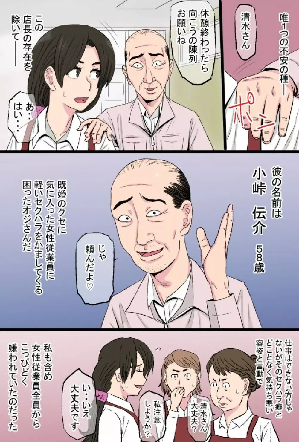 染色妻総集編 Page.4