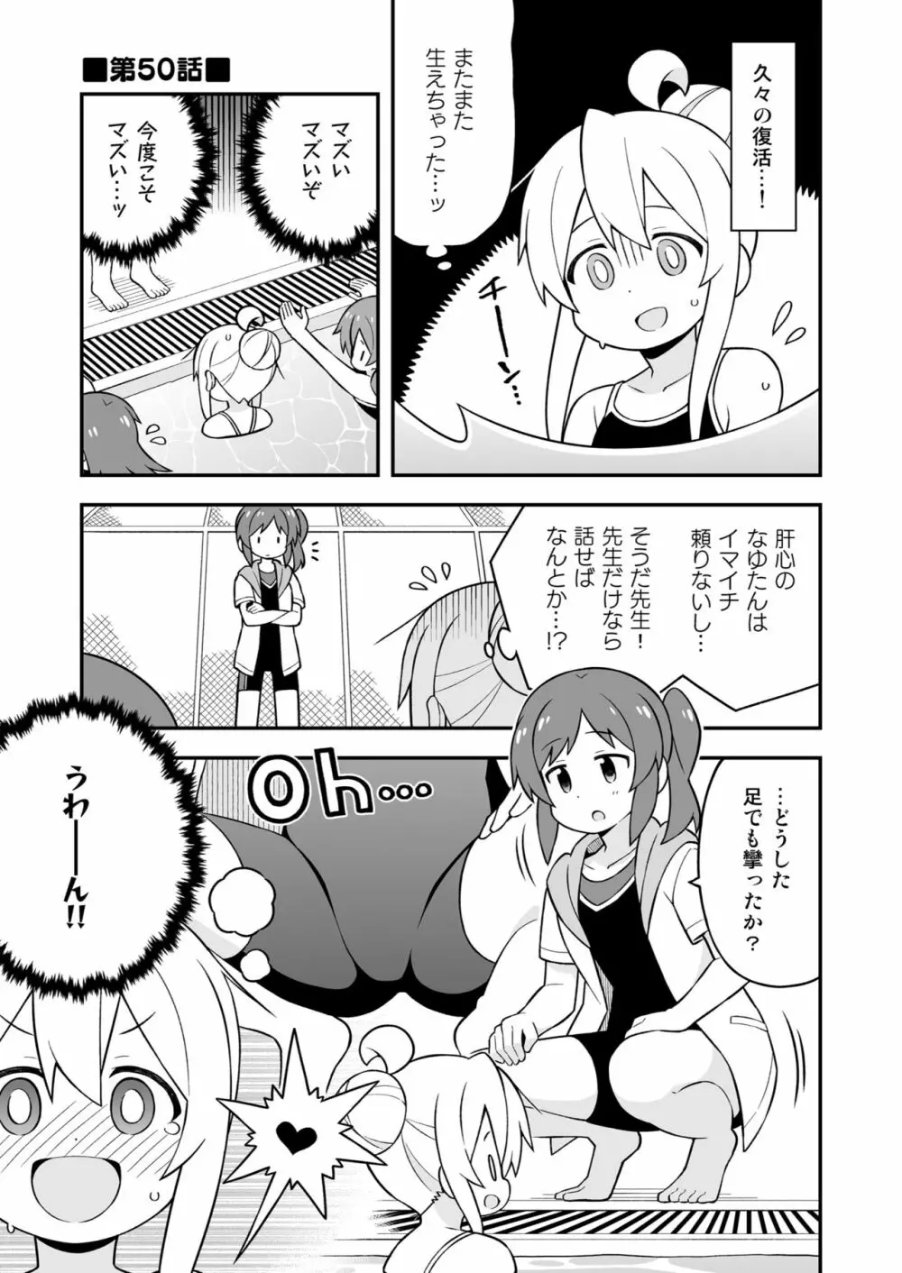 お兄ちゃんはおしまい! 17 Page.17