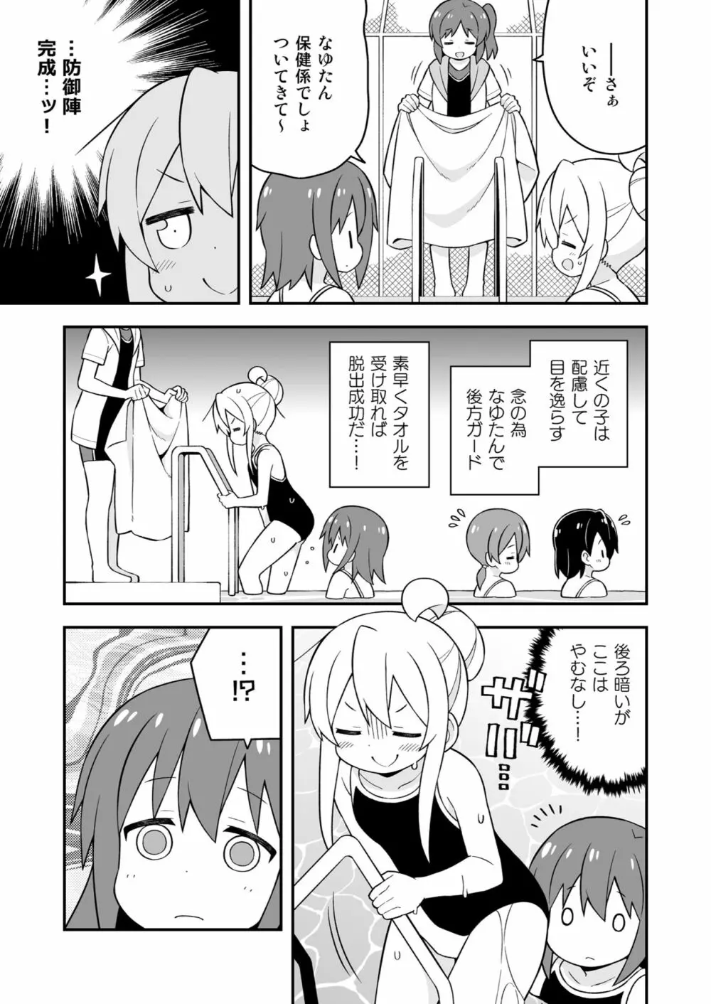 お兄ちゃんはおしまい! 17 Page.21