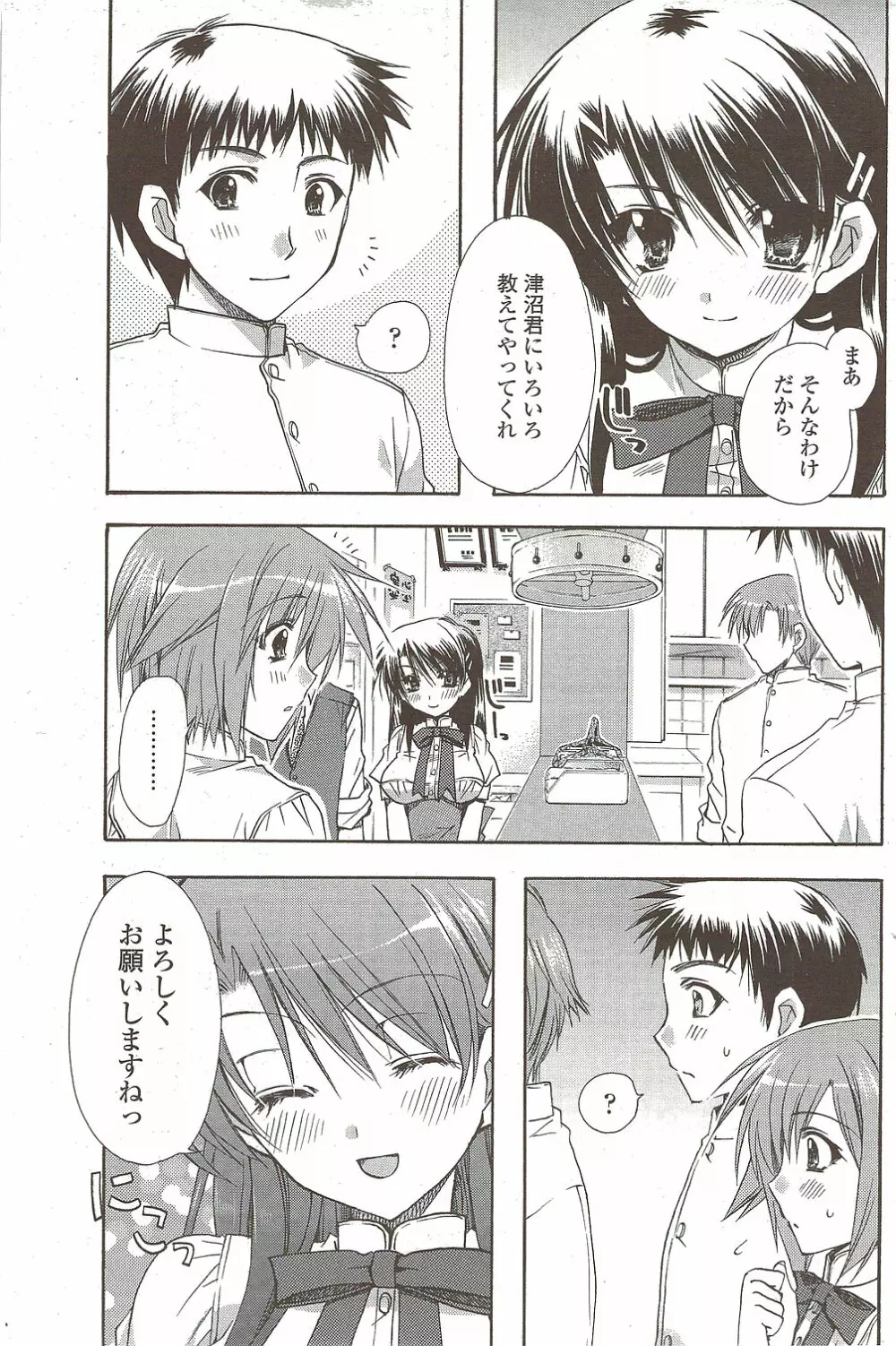 COMIC シグマ 2009年 Vol.39 Page.121