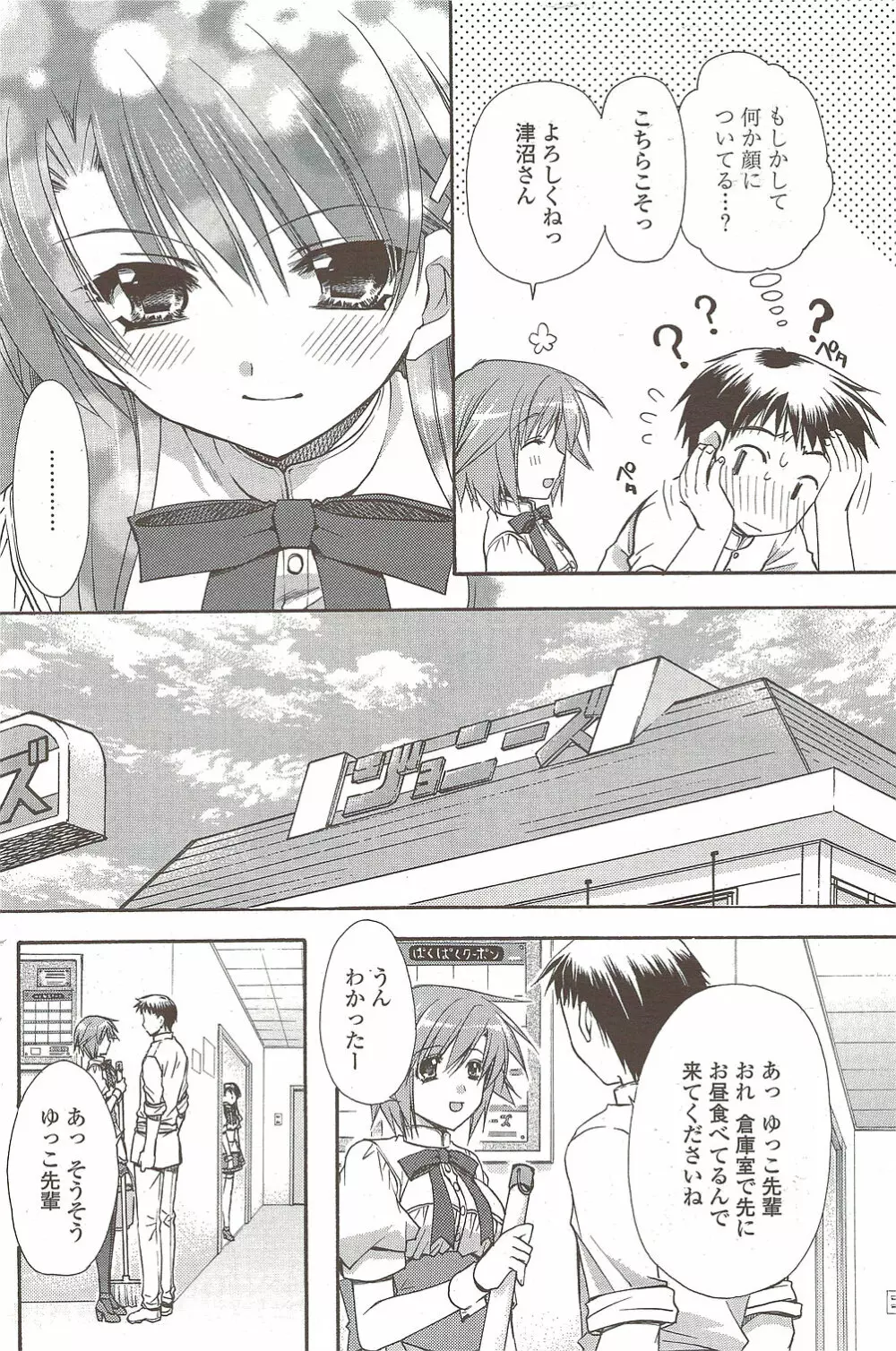 COMIC シグマ 2009年 Vol.39 Page.122