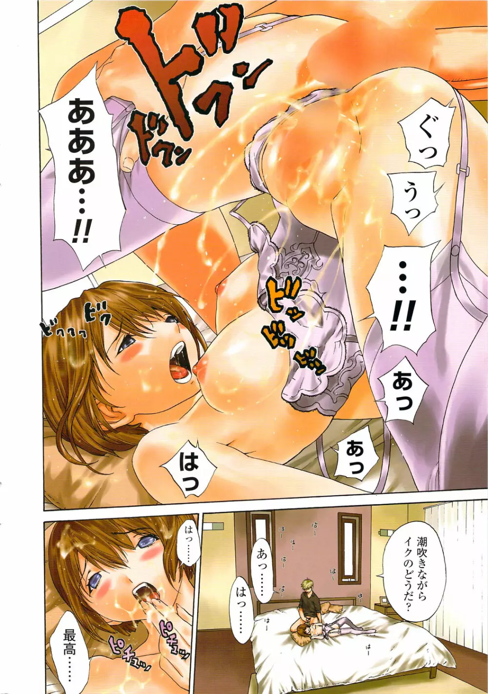 COMIC シグマ 2009年 Vol.39 Page.14