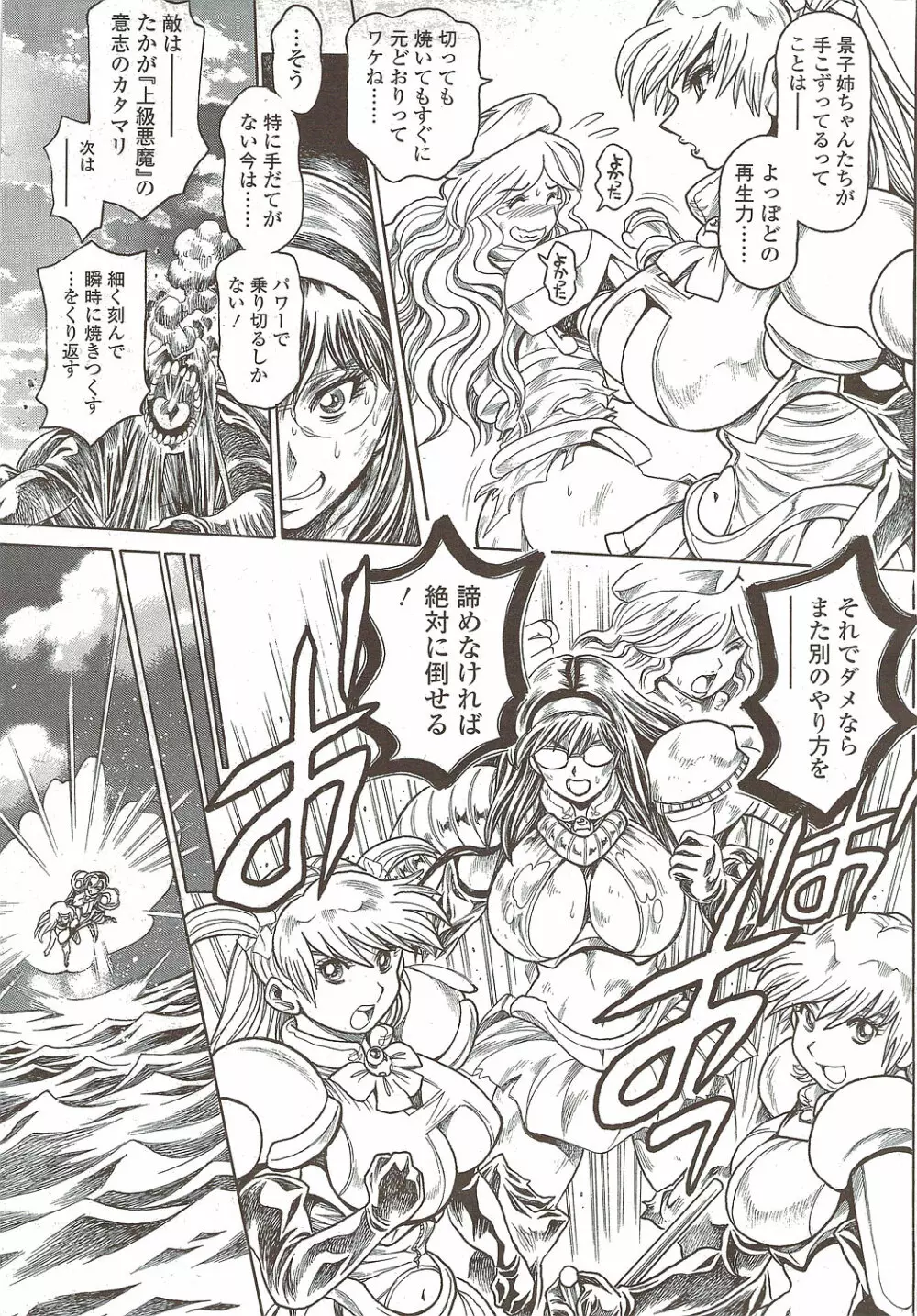 COMIC シグマ 2009年 Vol.39 Page.241