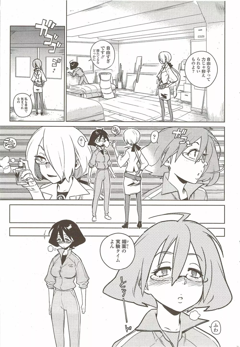 COMIC シグマ 2009年 Vol.39 Page.27