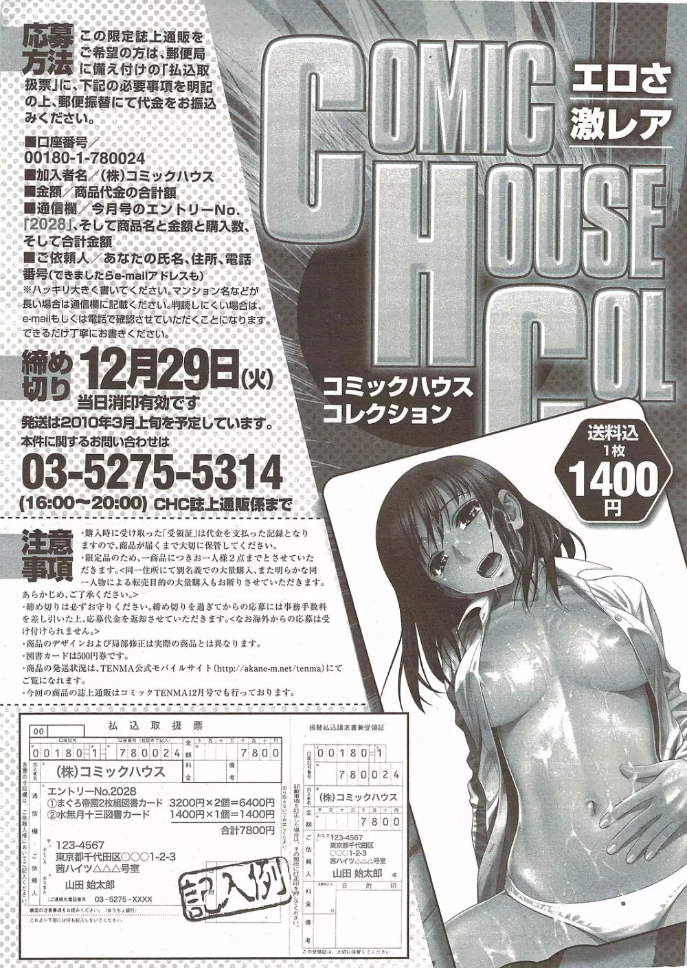 COMIC シグマ 2009年 Vol.39 Page.277