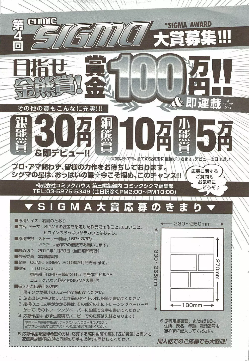 COMIC シグマ 2009年 Vol.39 Page.39