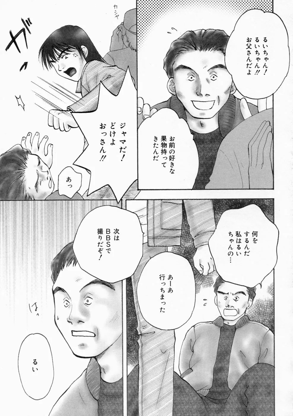 マディワールド Page.117