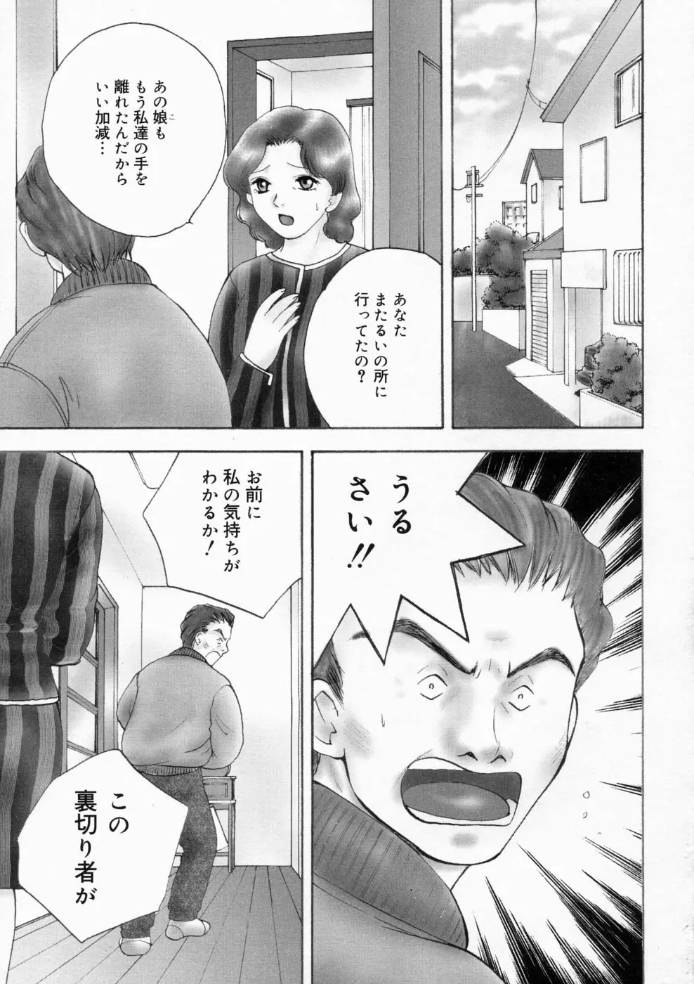 マディワールド Page.119