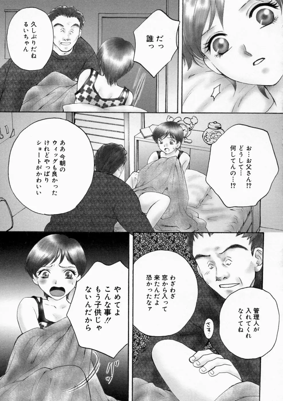 マディワールド Page.123