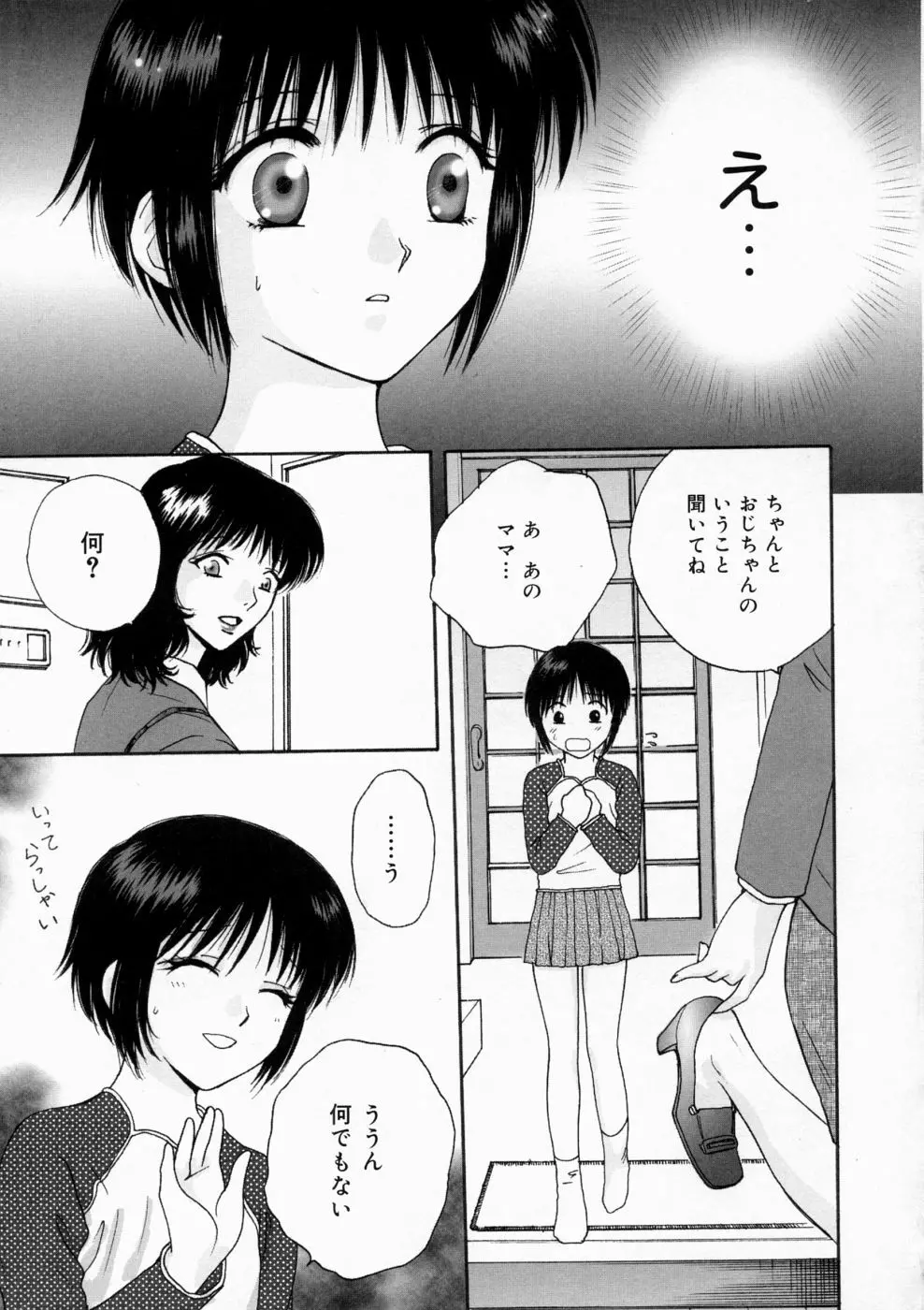 マディワールド Page.157