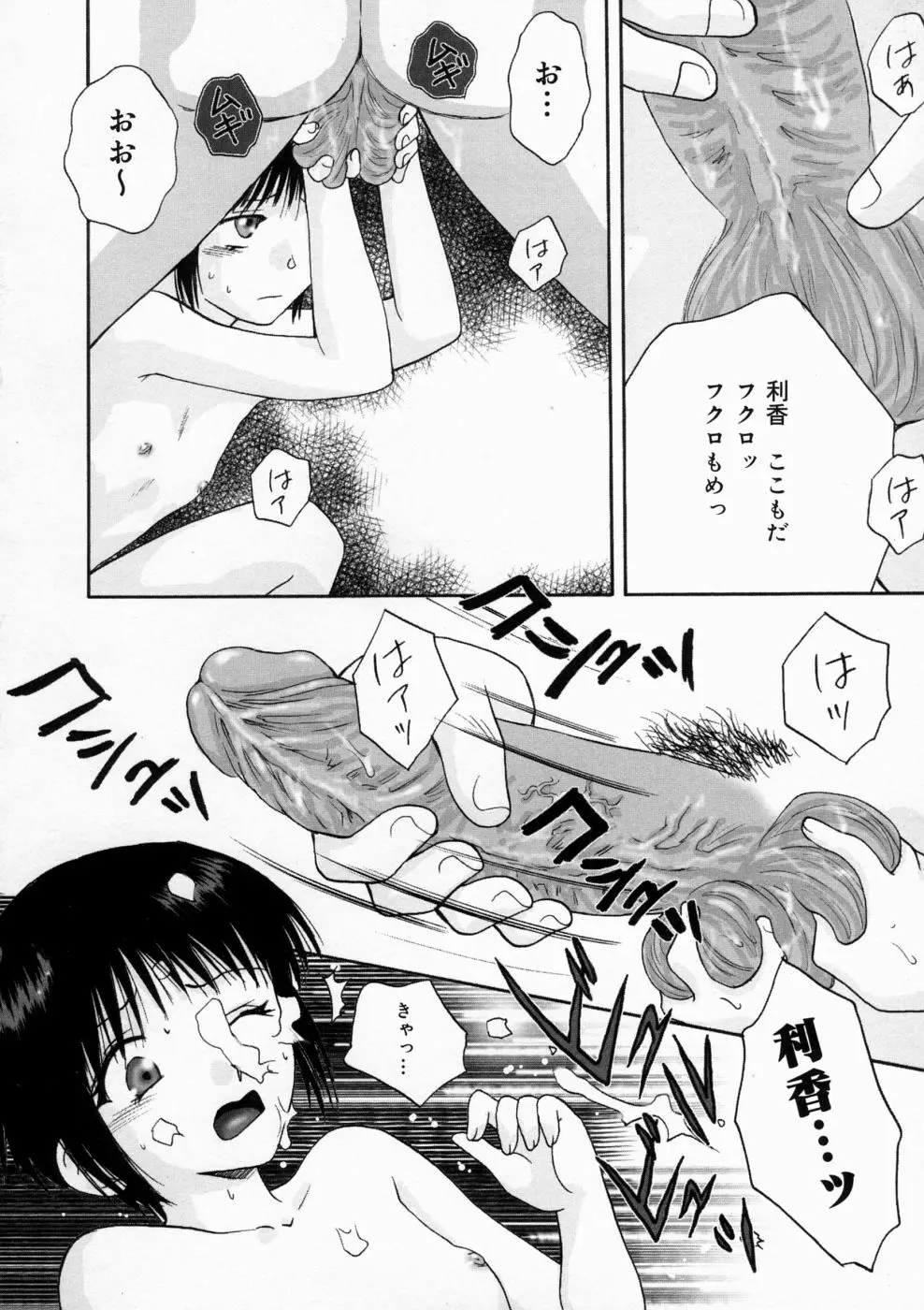 マディワールド Page.162