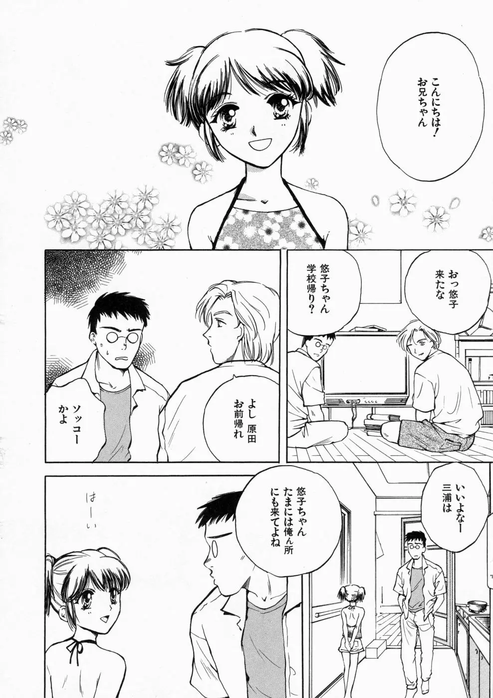 マディワールド Page.76