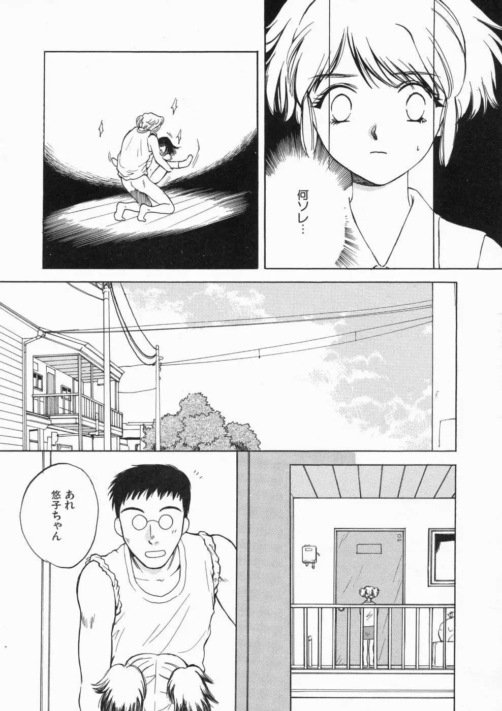 マディワールド Page.83