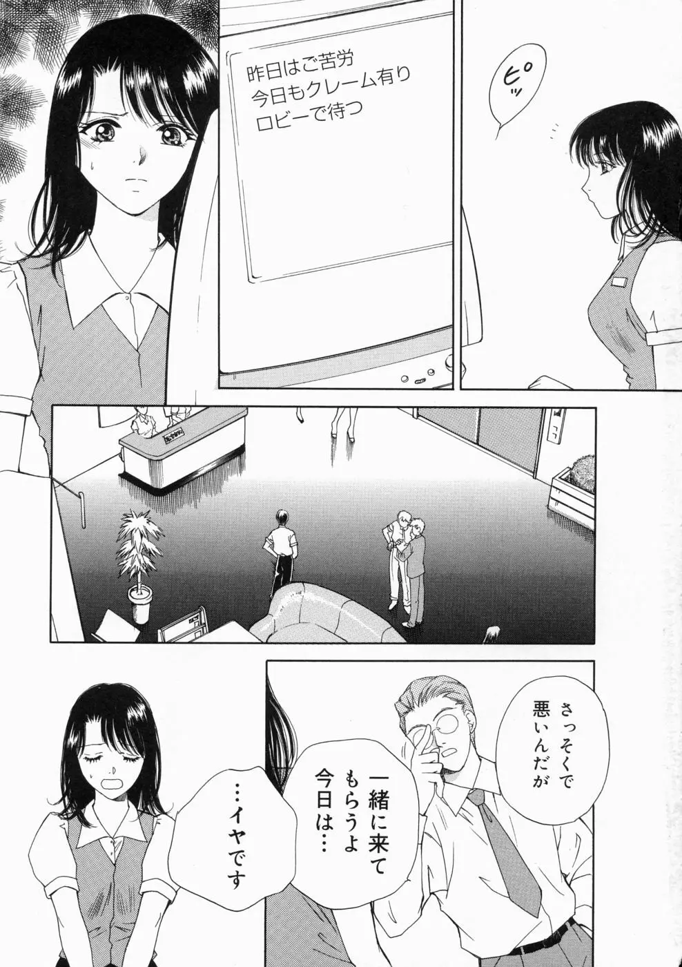 マディワールド Page.9