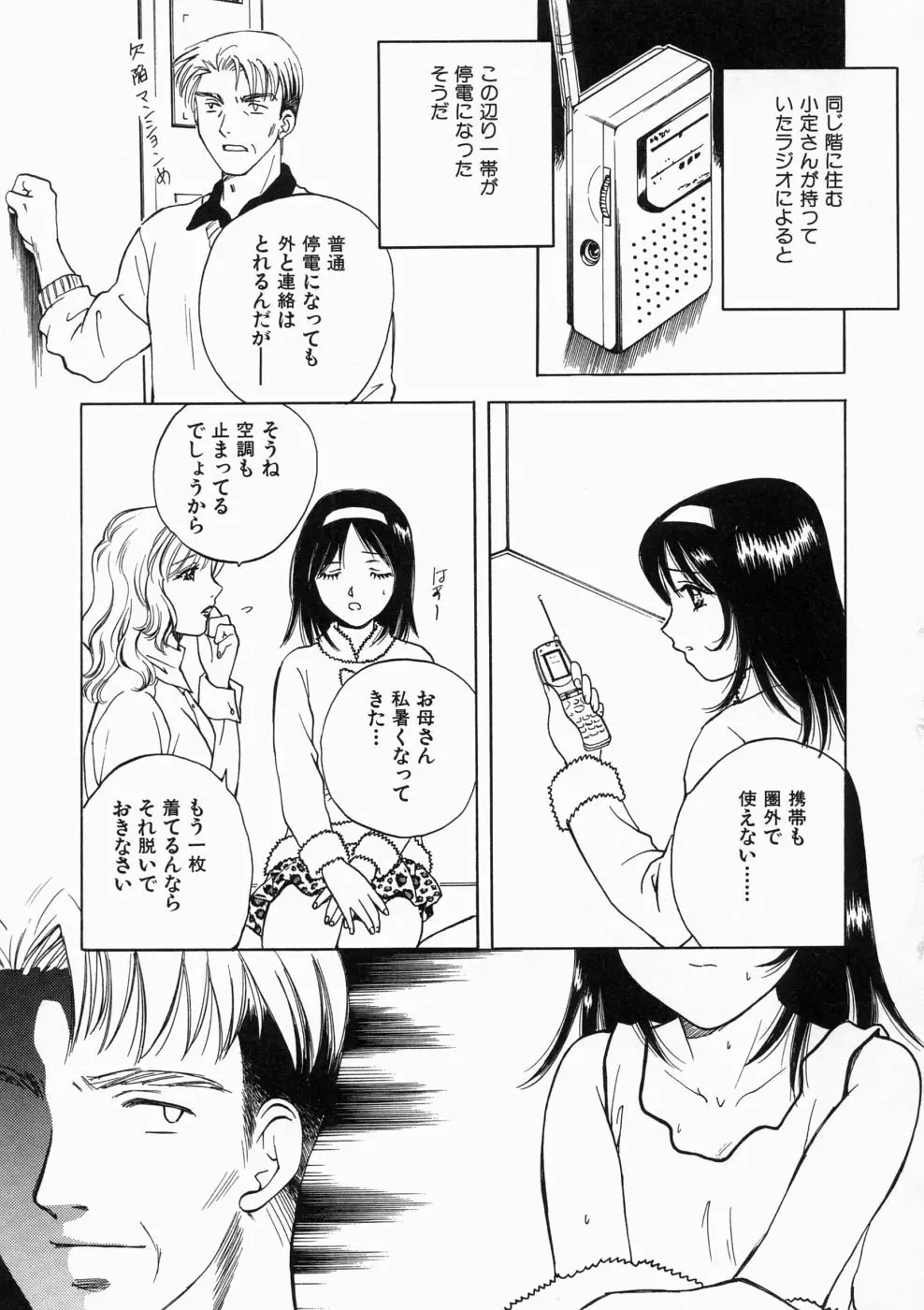 マディワールド Page.97