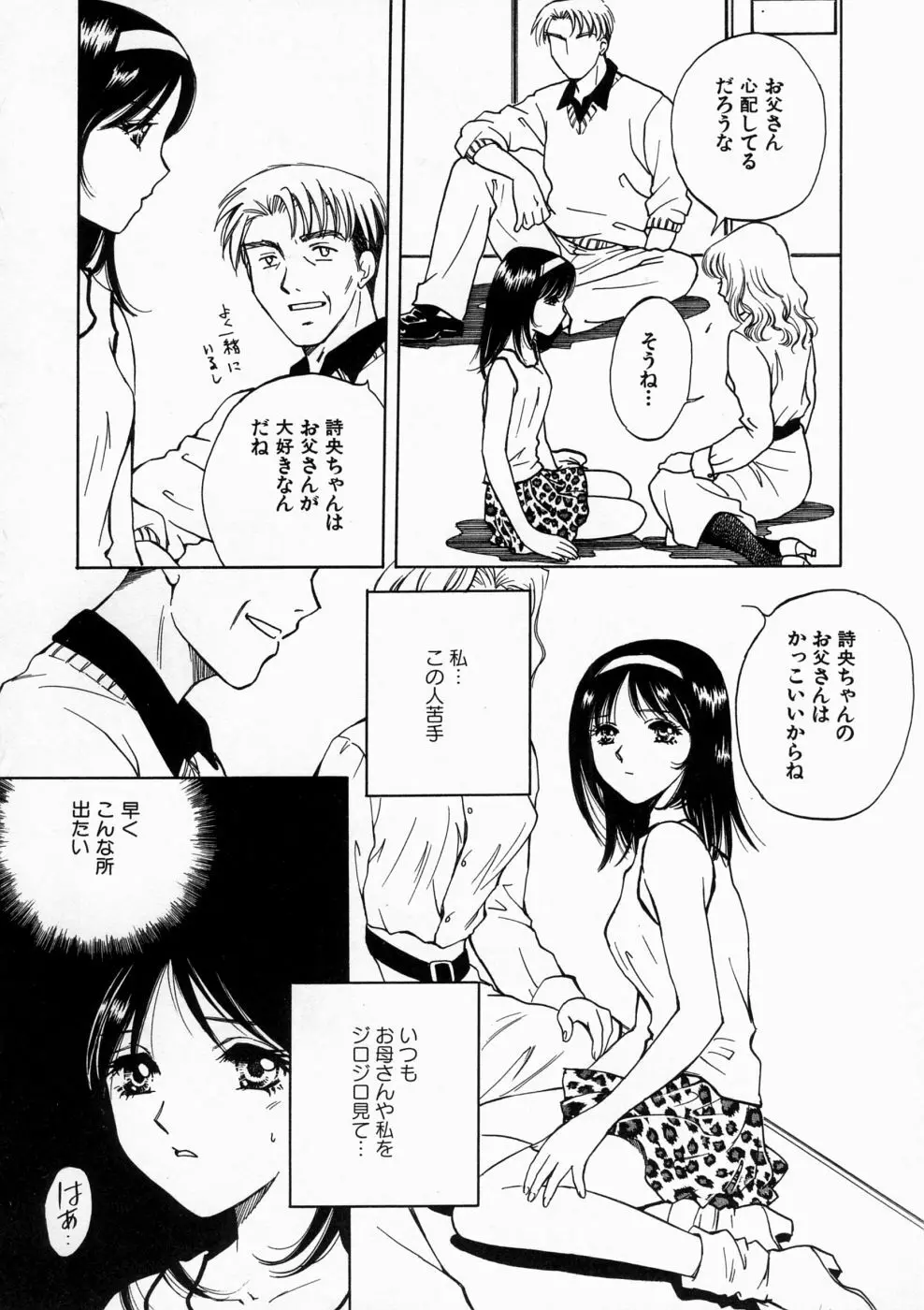 マディワールド Page.98