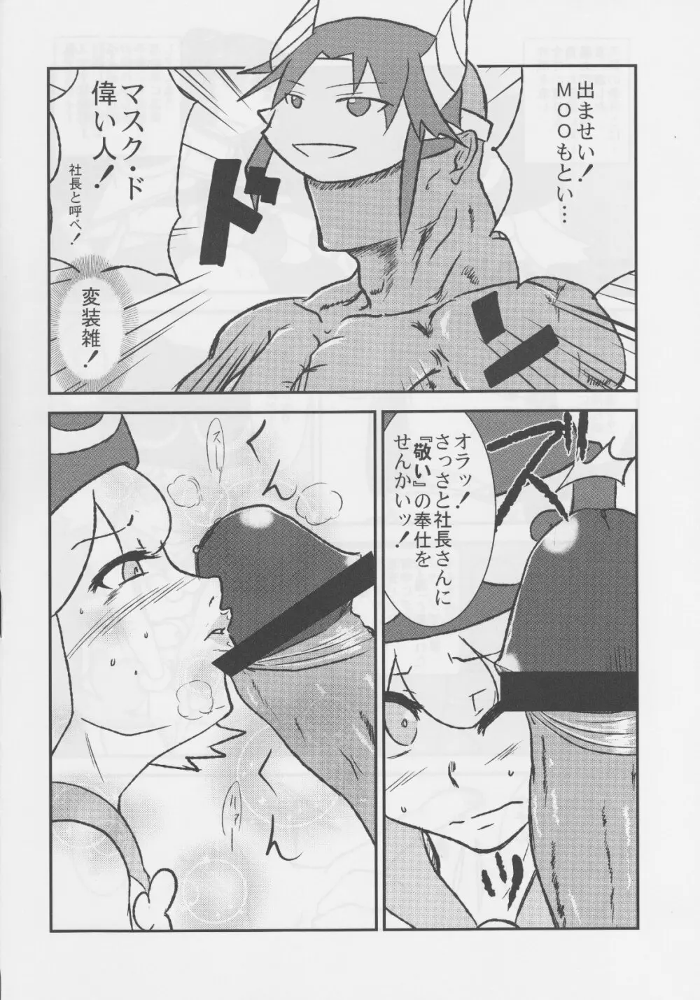 FEVER 2x Page.47