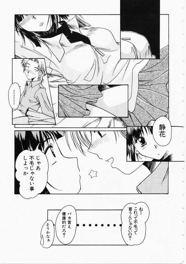 ハニー Page.89