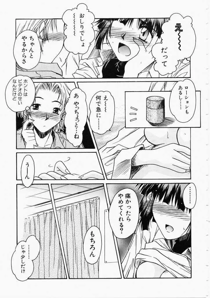 ハニー Page.93