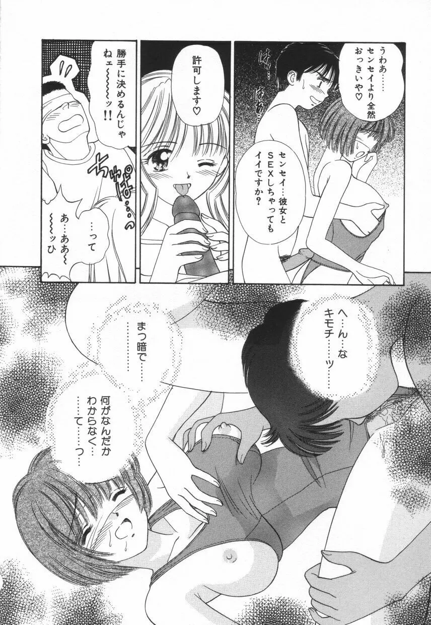 不器用な獣たち Page.13