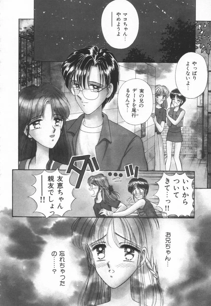 不器用な獣たち Page.131