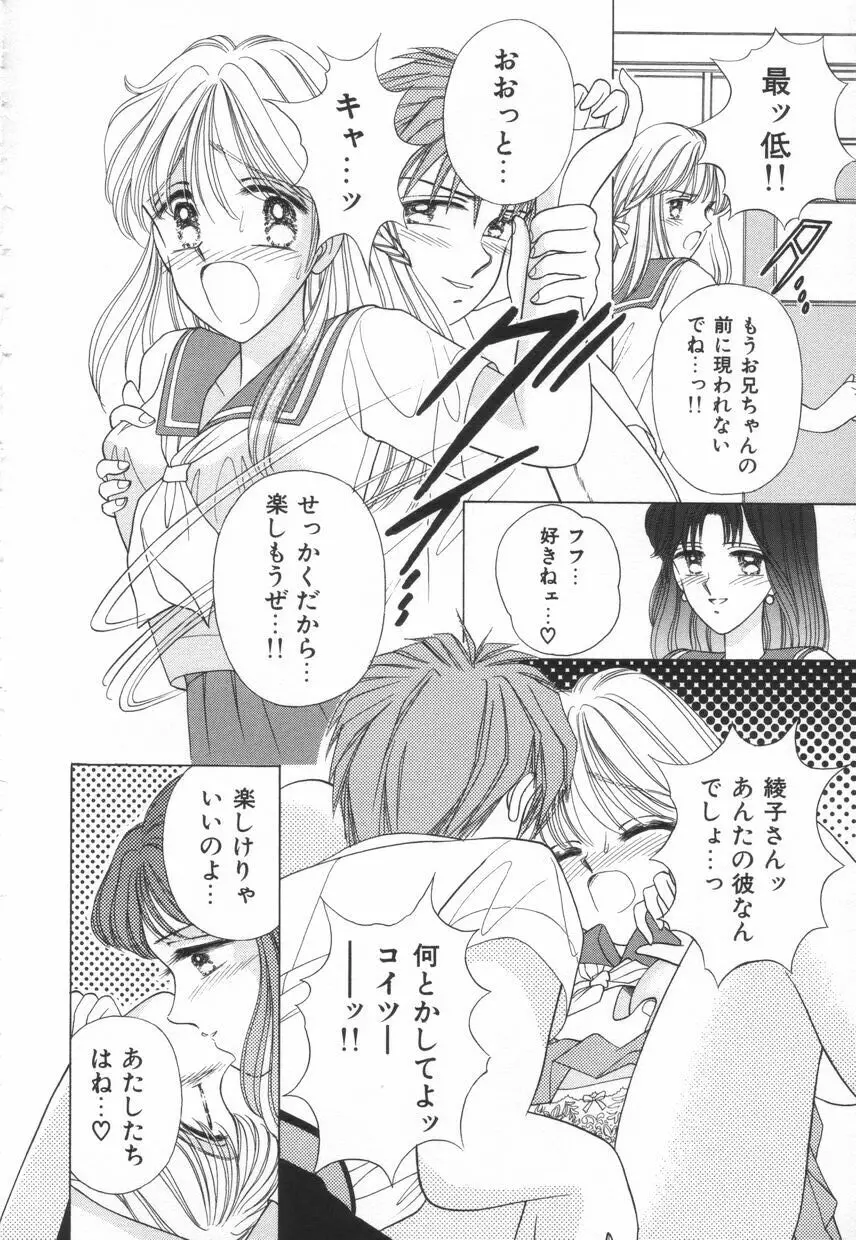 不器用な獣たち Page.139