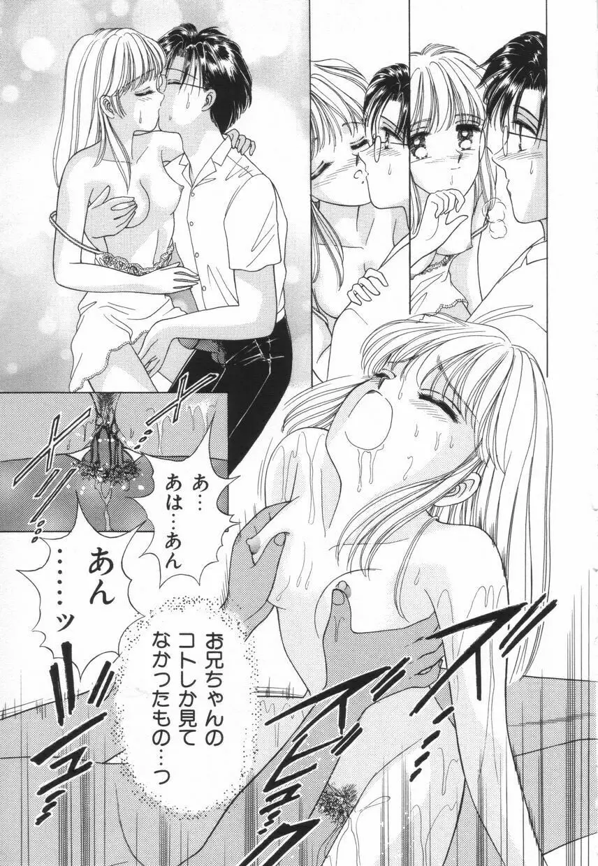 不器用な獣たち Page.146