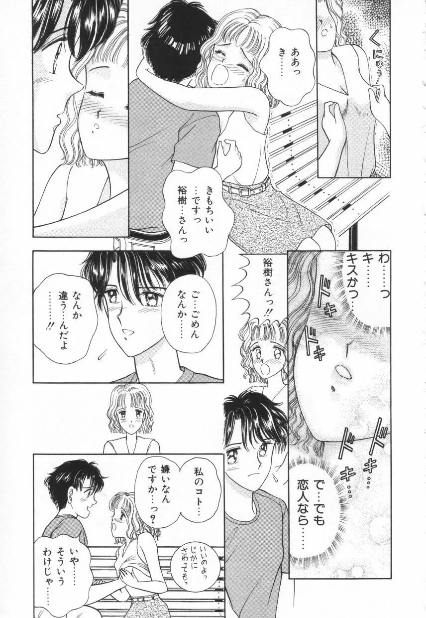 不器用な獣たち Page.156