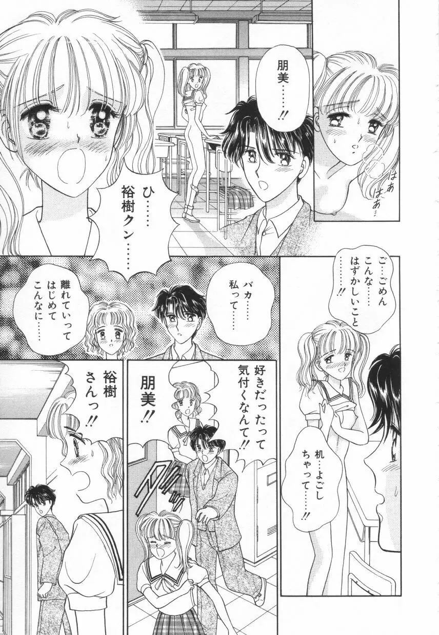 不器用な獣たち Page.160