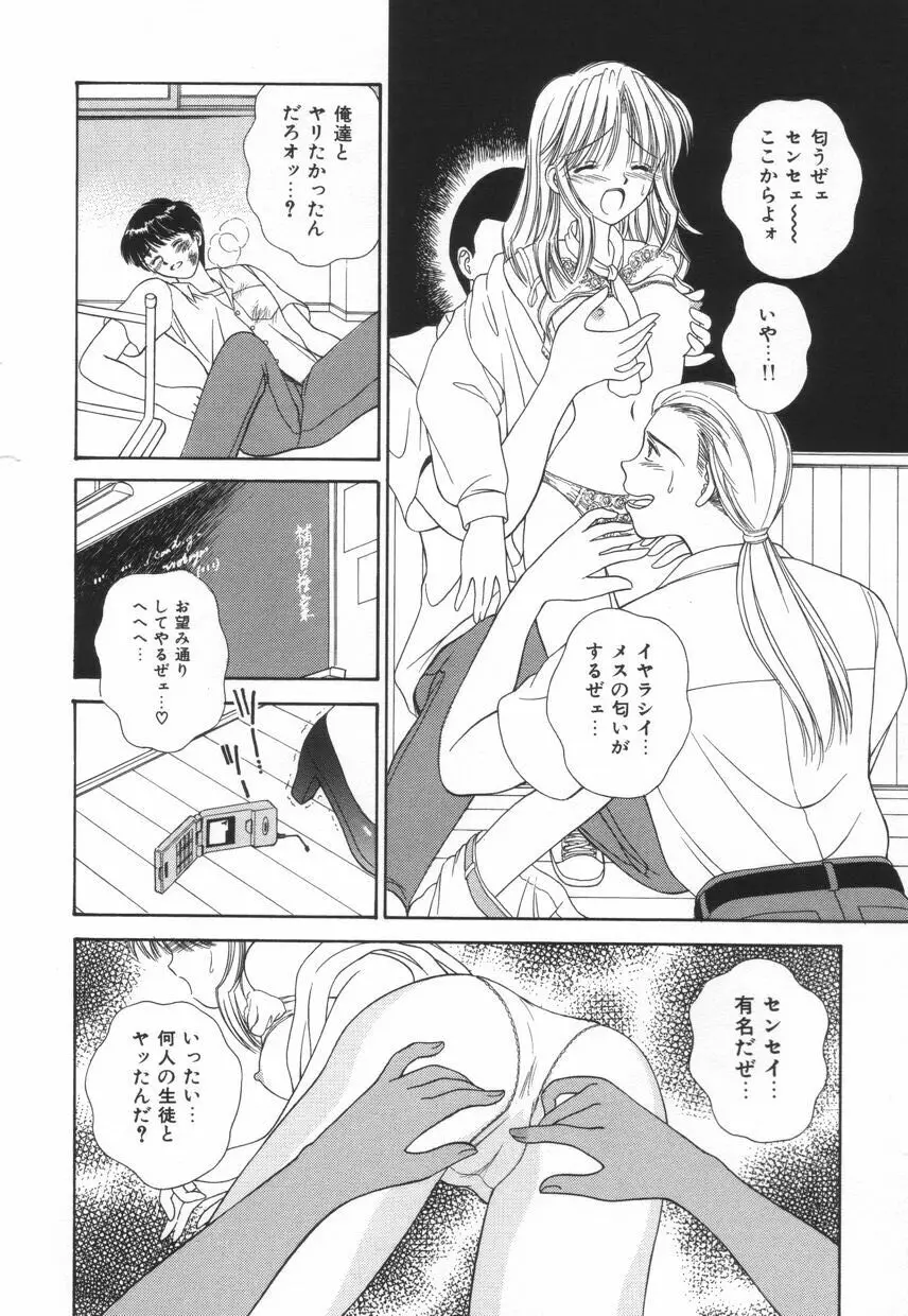 不器用な獣たち Page.29